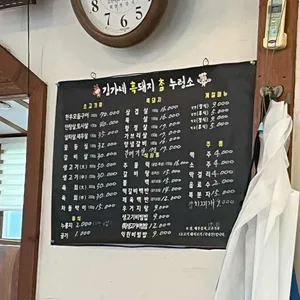 김가네흑돼지삼겹살 리뷰 사진