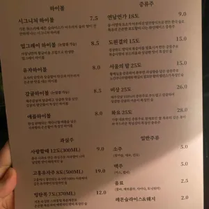 연남대흥 리뷰 사진