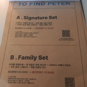 투파인드피터 리뷰 사진
