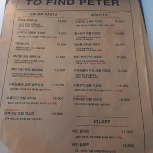 투파인드피터 리뷰 사진