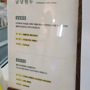 금남커퓌 리뷰 사진