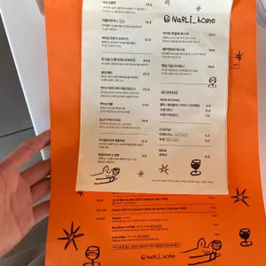 날리 리뷰 사진