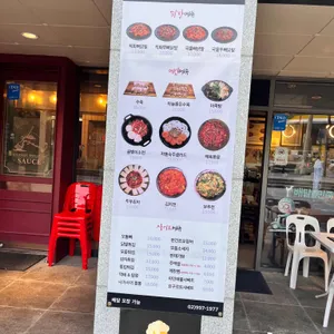 오늘은불닭발 리뷰 사진