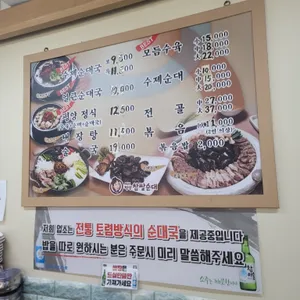 북실네 평양찹쌀순대 리뷰 사진