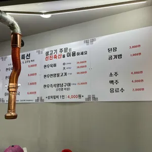 선진식육식당 리뷰 사진