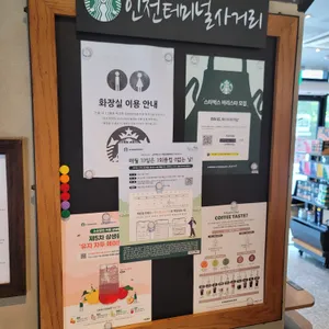 스타벅스 리뷰 사진