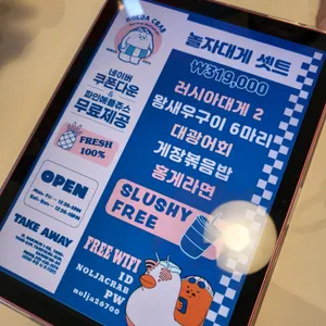 놀자대게 리뷰 사진