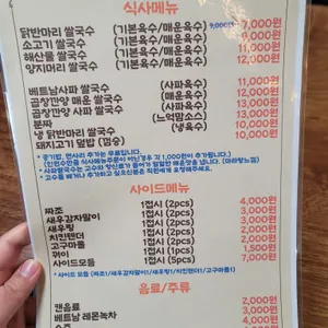 신머이 동묘쌀국수 리뷰 사진