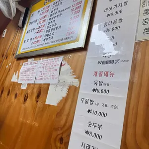 엄마마늘보쌈 리뷰 사진