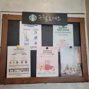 스타벅스 리뷰 사진