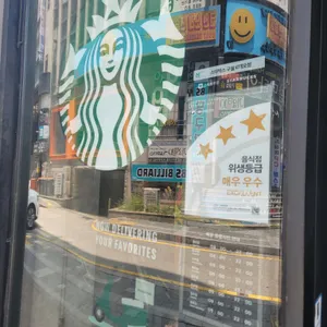 스타벅스 리뷰 사진