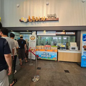 호도과자 천안휴게소 리뷰 사진