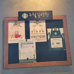 스타벅스 리뷰 사진