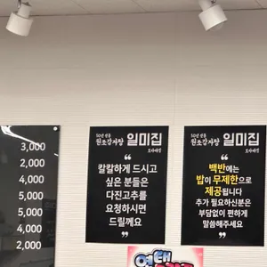 원조감자탕일미집 리뷰 사진