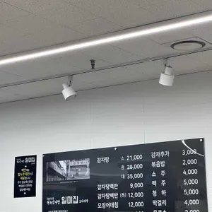 원조감자탕일미집 리뷰 사진