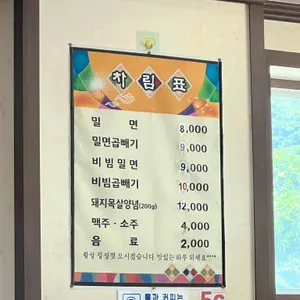 밀면쟁이 리뷰 사진