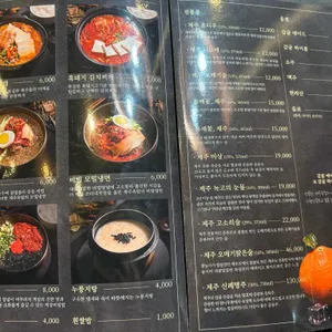 제주옥탑 리뷰 사진