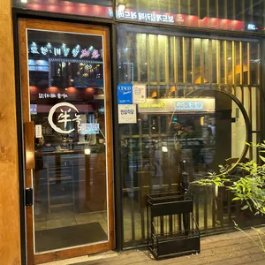 녹지 리뷰 사진