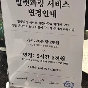 패션5 리뷰 사진