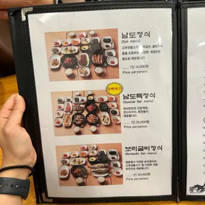 남도한상 리뷰 사진