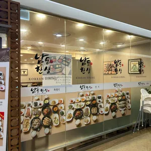 남도한상 리뷰 사진