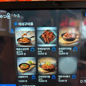 돌우물집 리뷰 사진