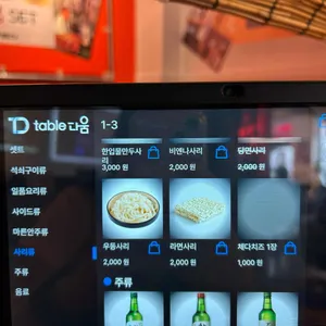 돌우물집 리뷰 사진