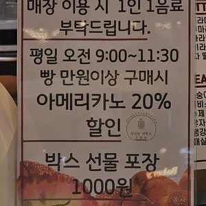 정직한제빵소 리뷰 사진