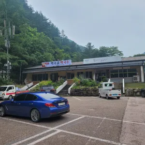 약수골막국수 리뷰 사진