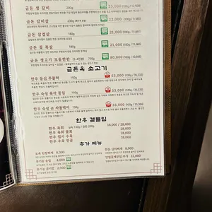 금돈옥 리뷰 사진