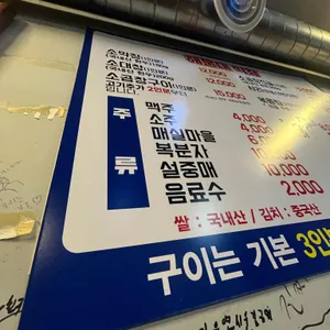 해운대막창집 리뷰 사진