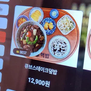 핵밥 리뷰 사진