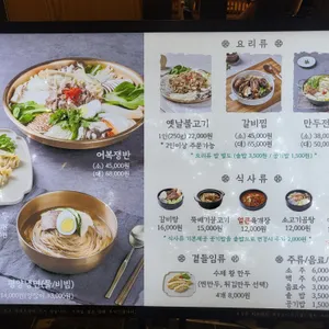 만포면옥 리뷰 사진
