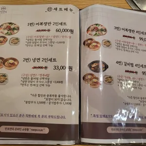 만포면옥 리뷰 사진