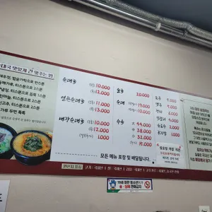 대치투순대국 리뷰 사진