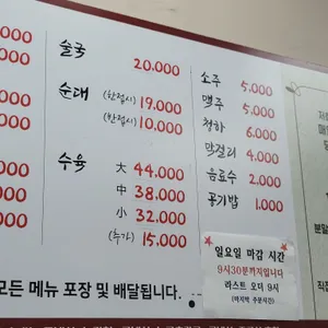 대치투순대국 리뷰 사진