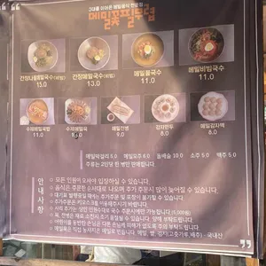 메밀꽃필무렵 리뷰 사진