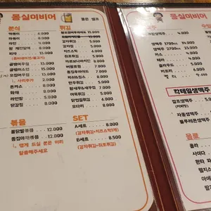 몽실이비어 리뷰 사진