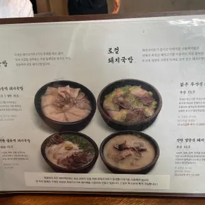 엄용백 돼지국밥 리뷰 사진