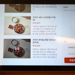 샤브로21 리뷰 사진