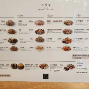 선식당 리뷰 사진