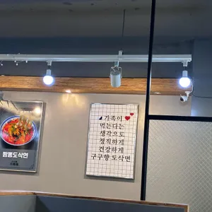 구구향산씨 도삭면 리뷰 사진