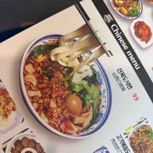 구구향산씨 도삭면 리뷰 사진