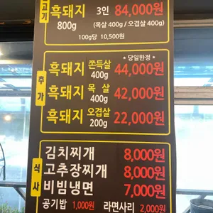 돈사돈 리뷰 사진