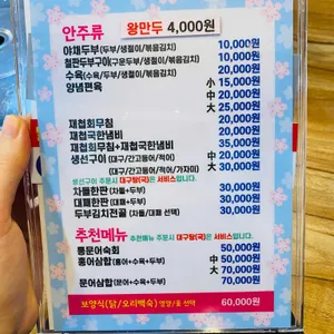 콩밭 리뷰 사진