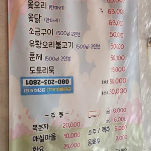 산까치산장 리뷰 사진