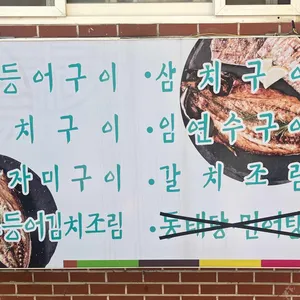 생선구이소반 리뷰 사진