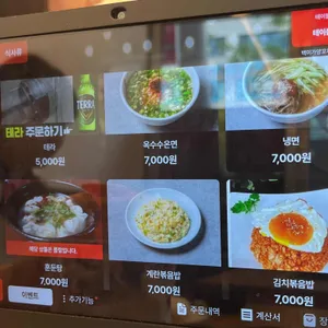 백미가 리뷰 사진