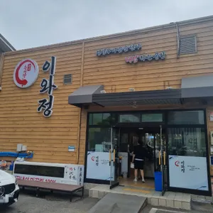 이와정남원추어탕 리뷰 사진