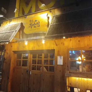 철길부산집 리뷰 사진